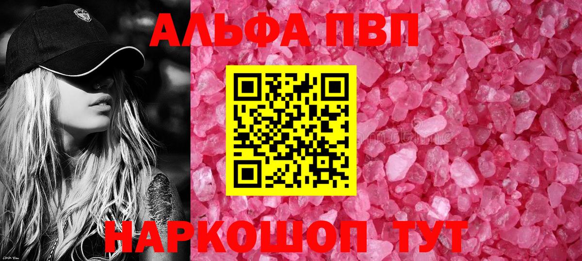 Тамбов  A-PVP  A-PVP VHQ  Вход с VPN  A-PVP СК 