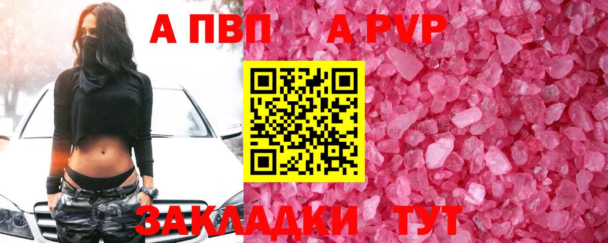 А ПВП Соль Тамбов