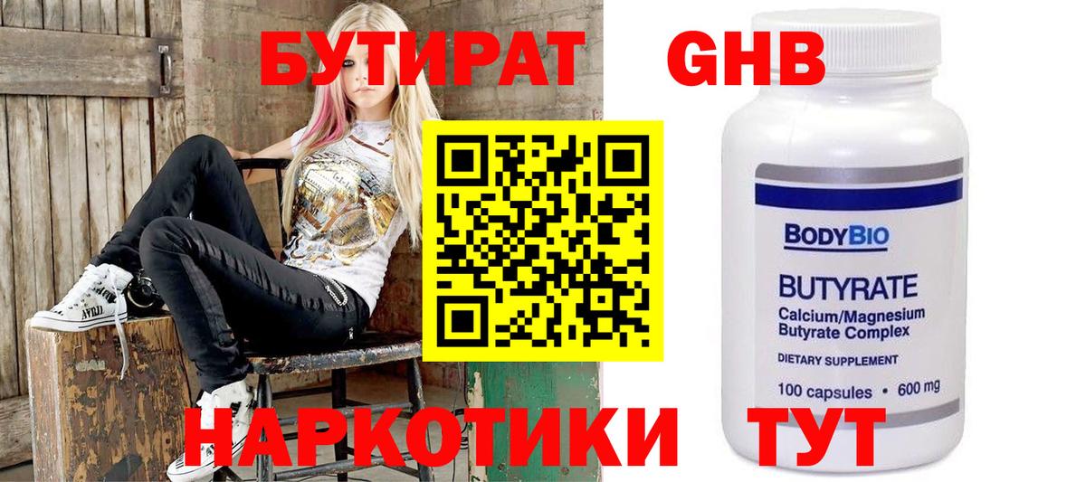 Бутират BDO  Вход с VPN  Бутират  Тамбов 