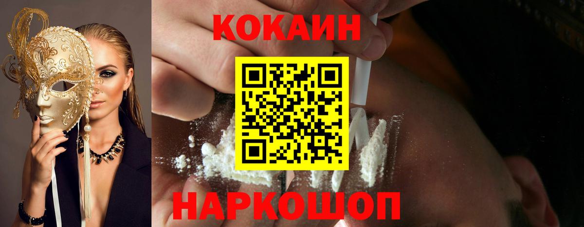 КОКАИН VHQ  Cocaine Колумбийский  КОКАИН  Вход с VPN  Тамбов 