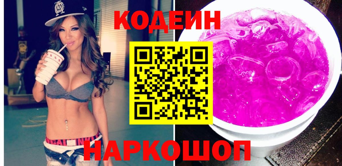 NBOMe  Codein  КОКАИН  Экстази  Лсд 25  ГАШИШ  Гашиш  Наркошоп  Тамбов  Вход с VPN  Мефедрон кристаллы  ТГК  Конопля 