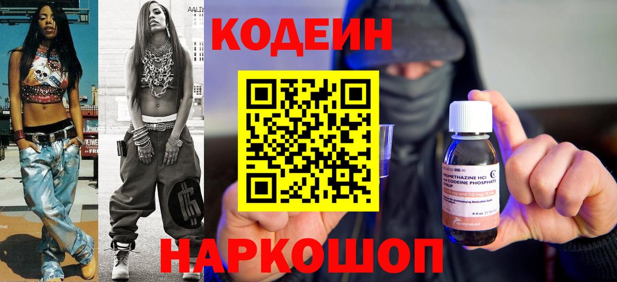 Тамбов  Кодеиновый сироп Lean напиток Lean (лин)  Вход с VPN  Кодеин напиток Lean (лин) 