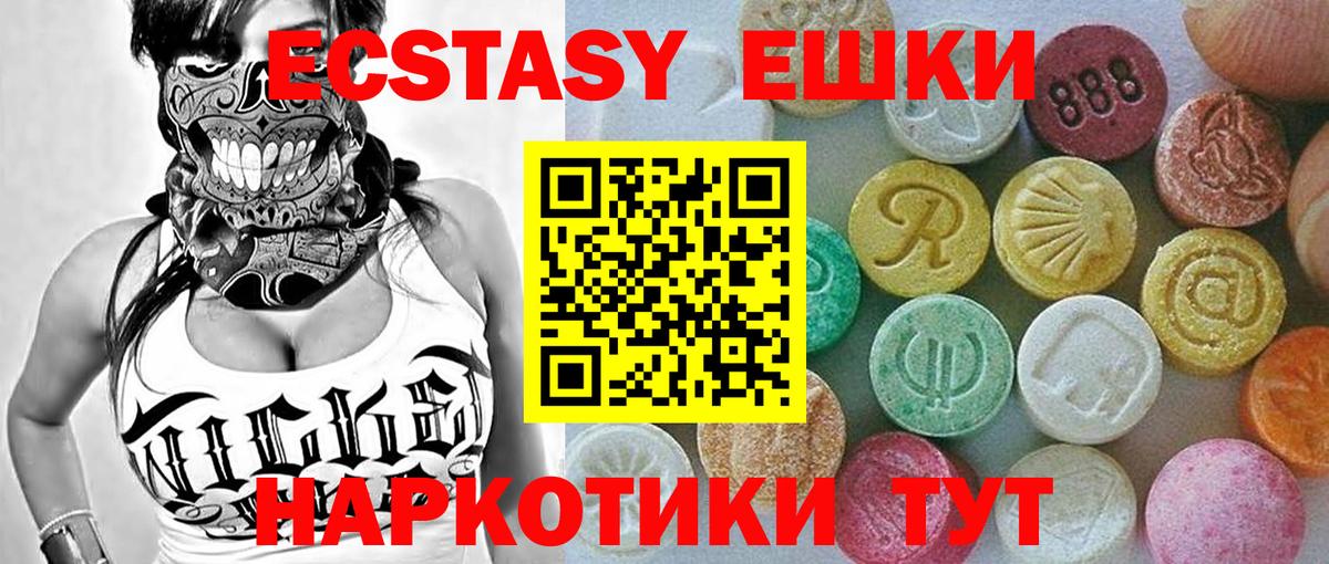 Ecstasy Дубай Тамбов