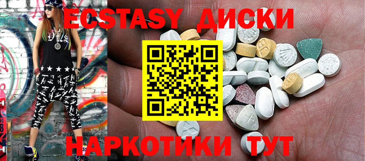 Экстази    как зайти  Тамбов  Вход с VPN  Экстази MDMA  ЭКСТАЗИ 280мг 