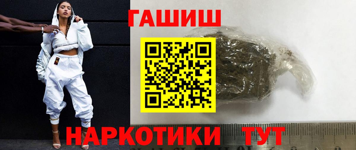 Тамбов  Гашиш Изолятор  ГАШ гашик  Вход с VPN 