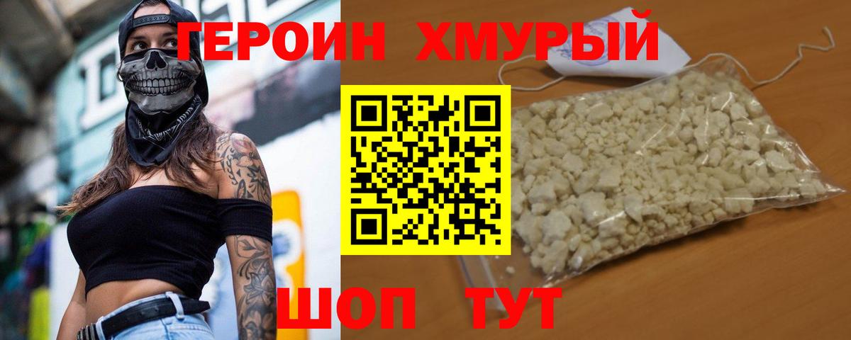 Тамбов  Героин VHQ  Вход с VPN 