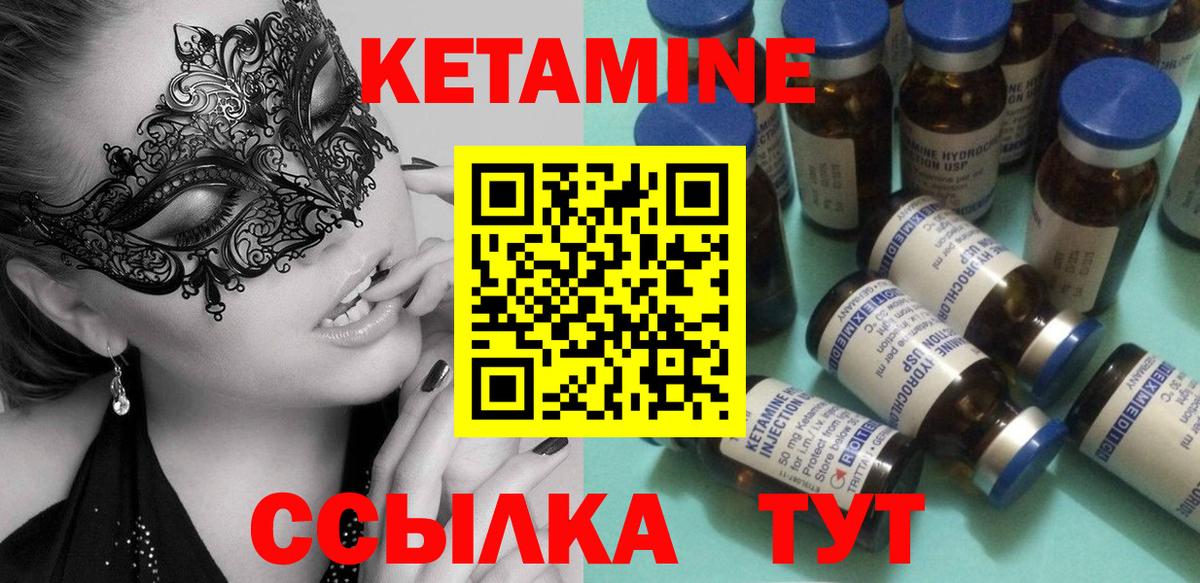 Кетамин VHQ  Вход с VPN  Тамбов  Кетамин VHQ 