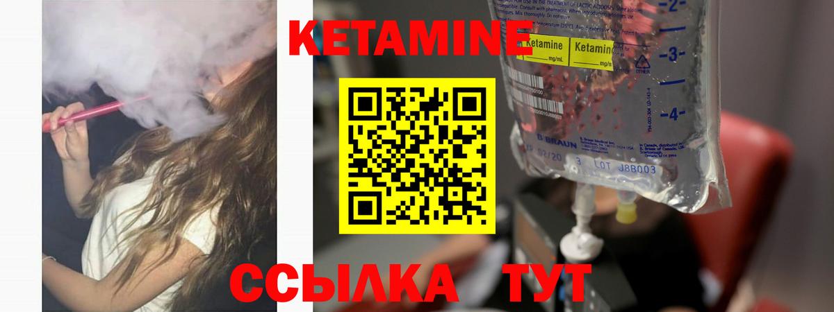 КЕТАМИН ketamine Тамбов