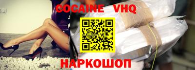 кокаин премиум Новозыбков