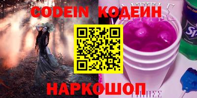 кокаин премиум Новозыбков