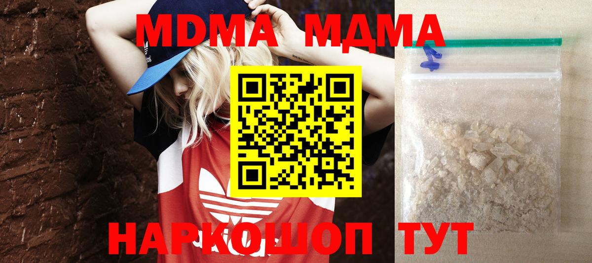 MDMA VHQ  Вход с VPN  MDMA crystal  MDMA  Тамбов 