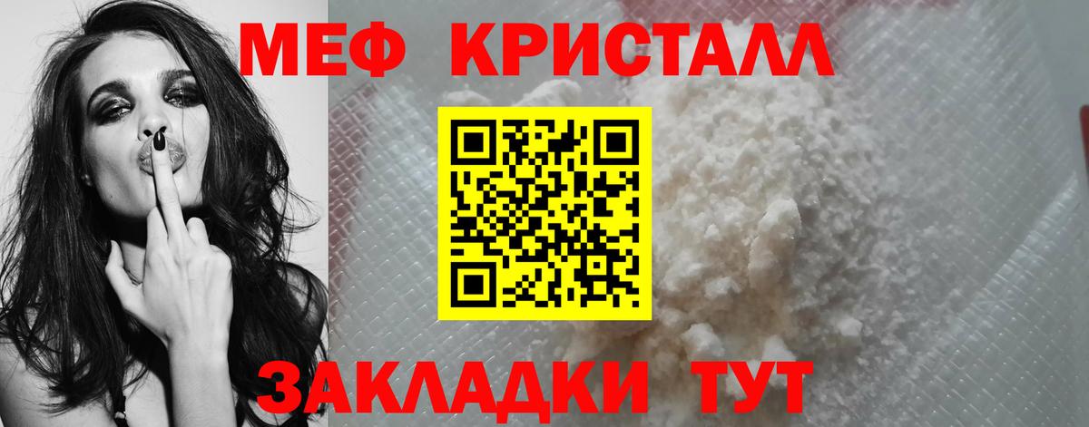 Меф мяу мяу  МЯУ-МЯУ  Тамбов  Меф mephedrone  где продают наркотики  Вход с VPN 