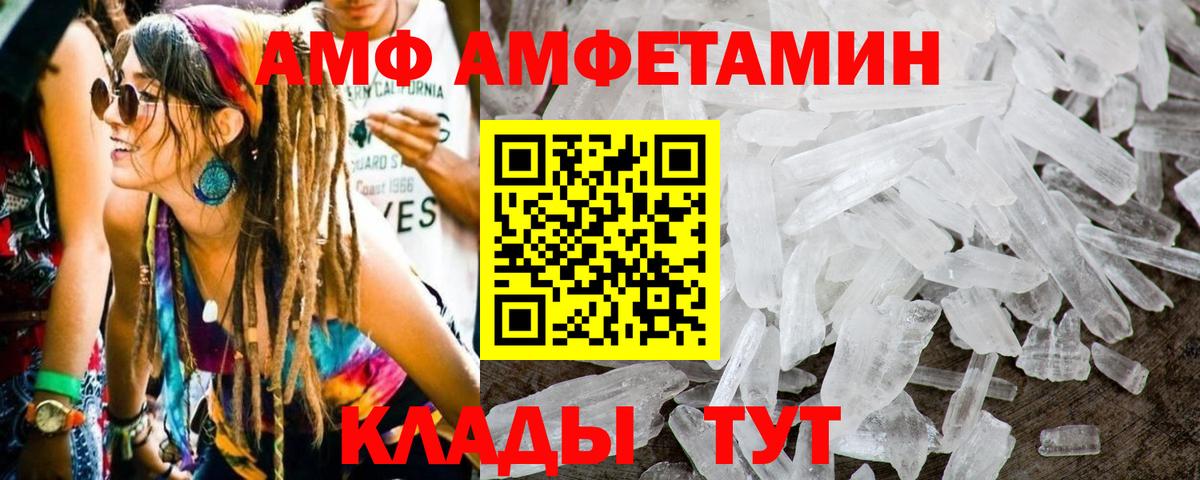 Первитин Methamphetamine Тамбов