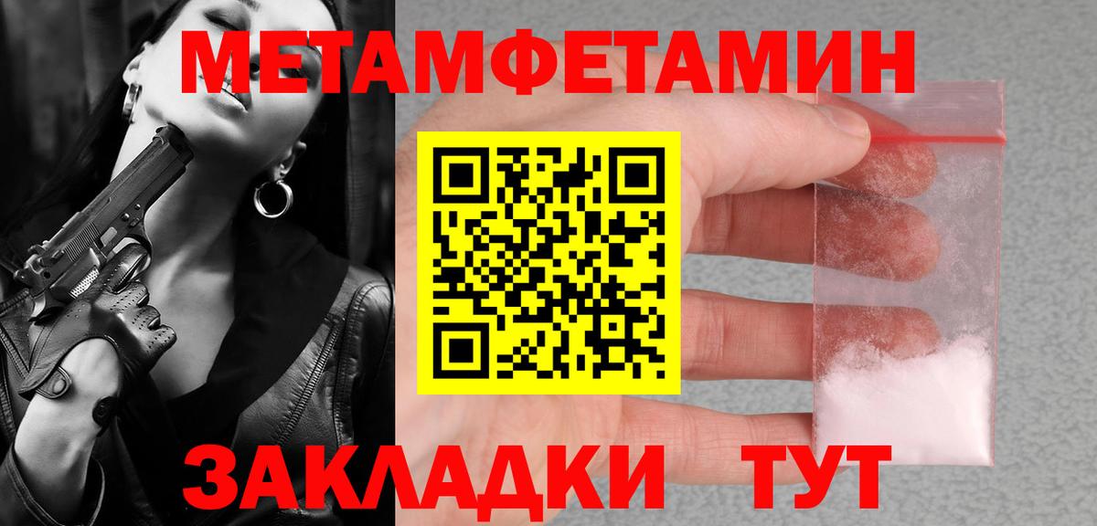 Метамфетамин Декстрометамфетамин 99.9%  Вход с VPN  Тамбов  Метамфетамин Декстрометамфетамин 99.9% 