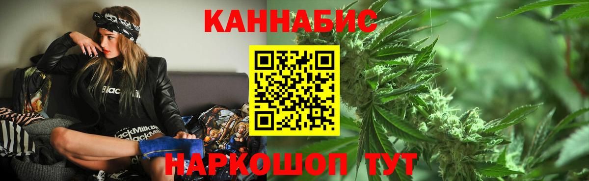 Тамбов  Бошки Шишки сатива  Вход с VPN  Марихуана тримм 